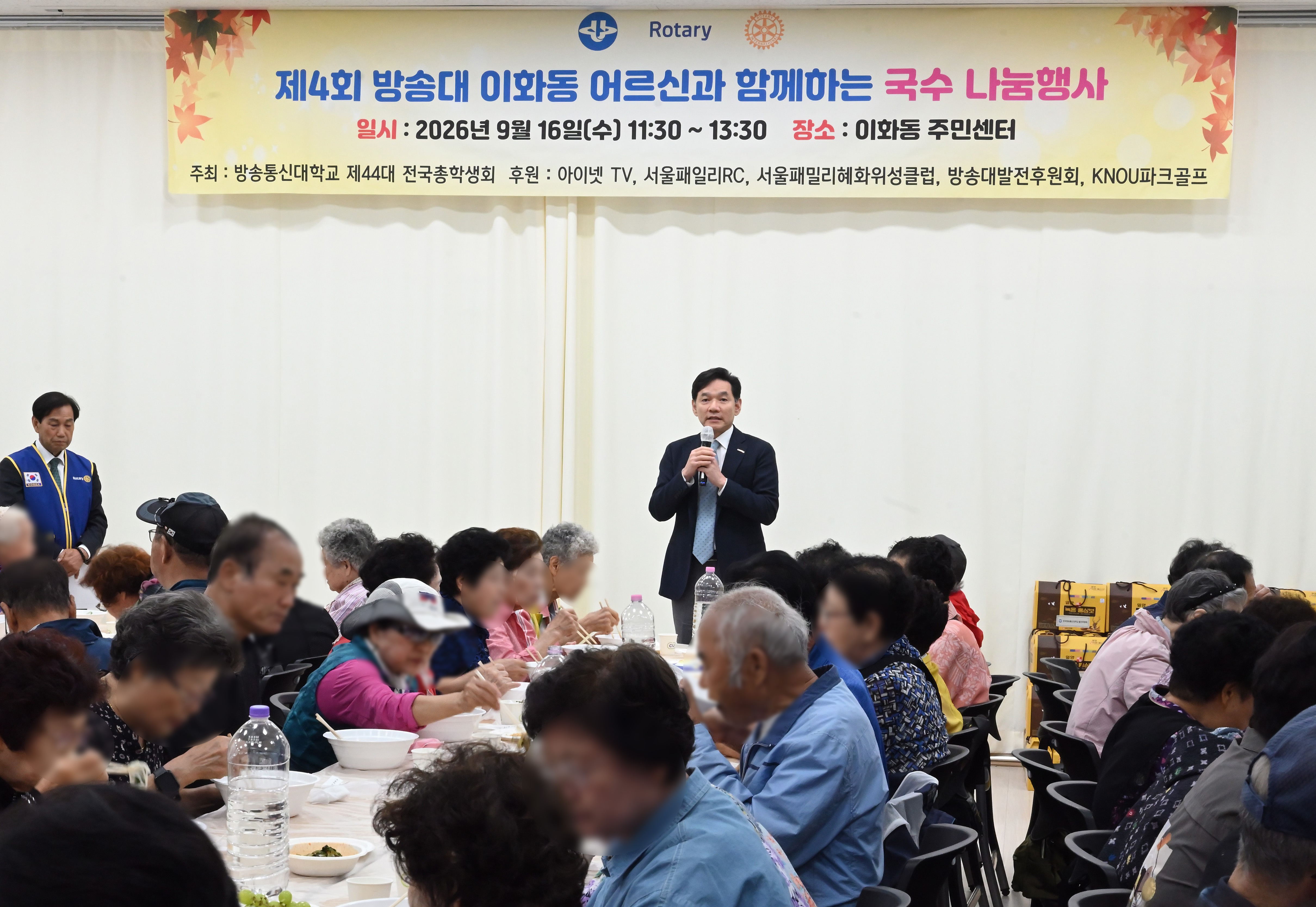방송대, 제4회 어르신과 함께하는 국수 나눔 행사 개최 대표이미지