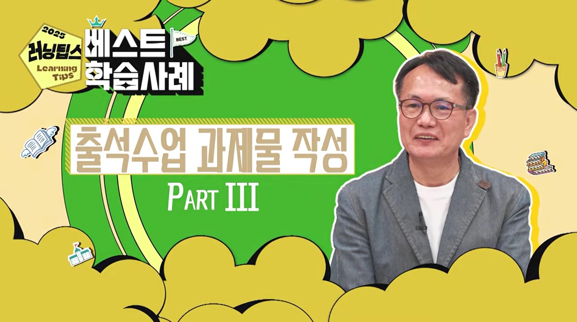 출석수업 과제물 제출 완벽 가이드