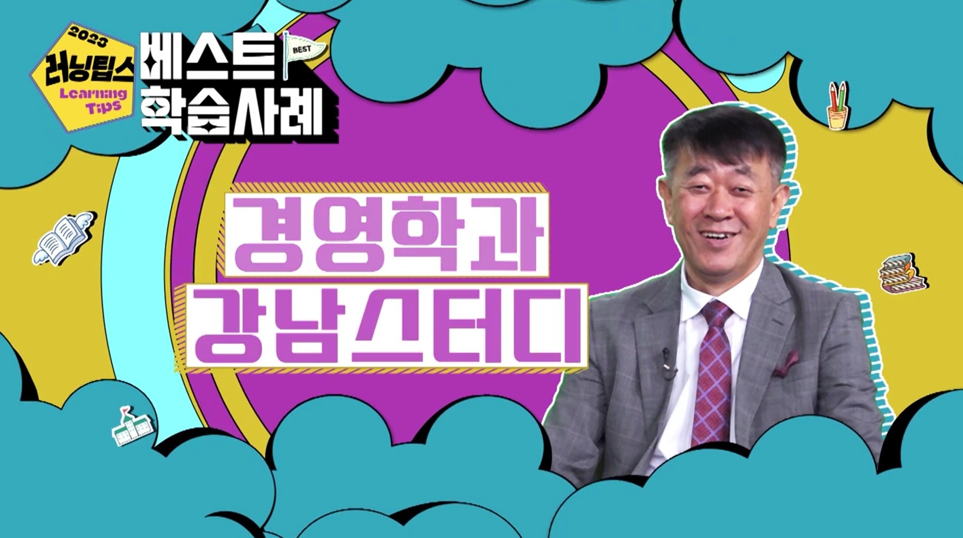 스터디 그룹의 학업 지원 안내