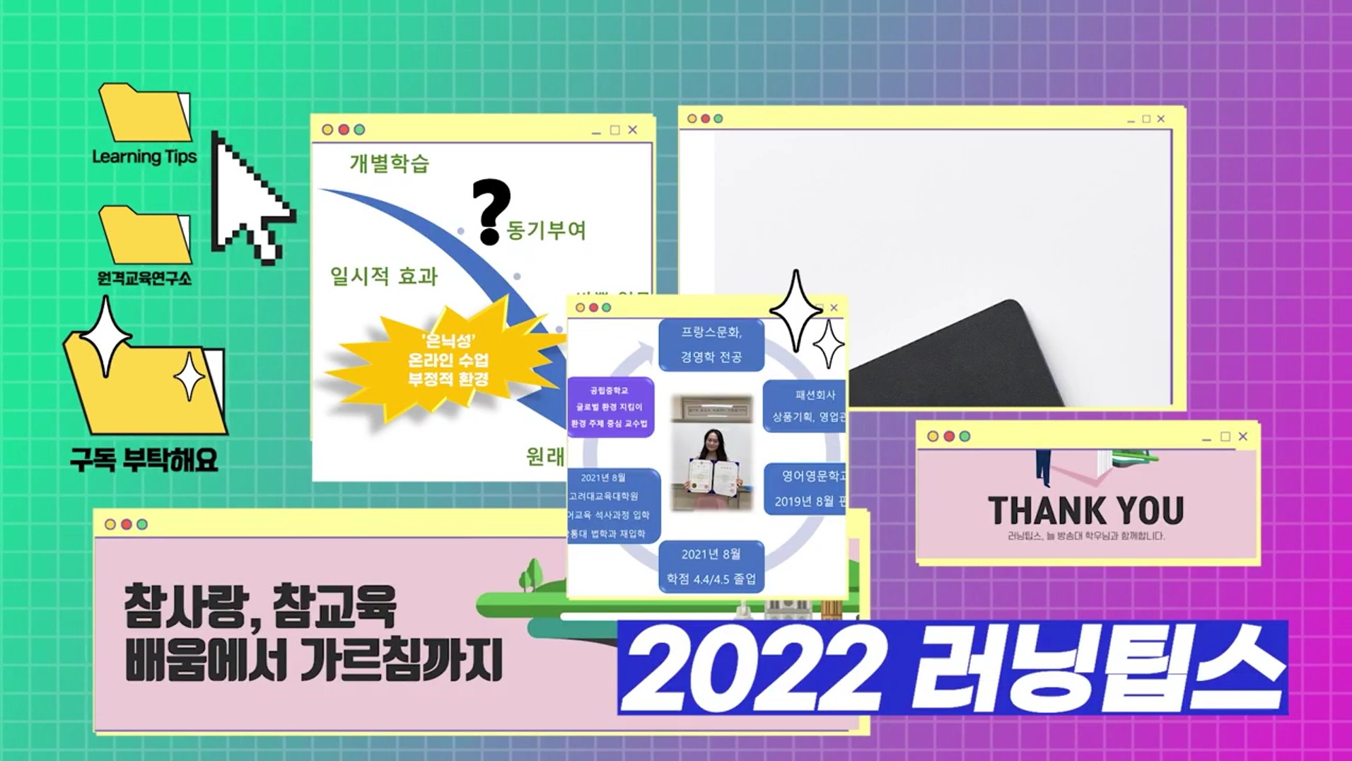 영문과 온라인 학습 노하우