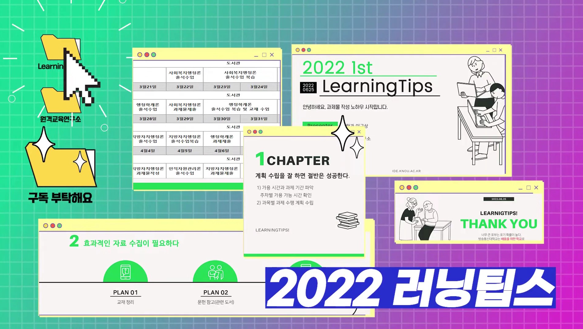 4단계 과제물 작성법