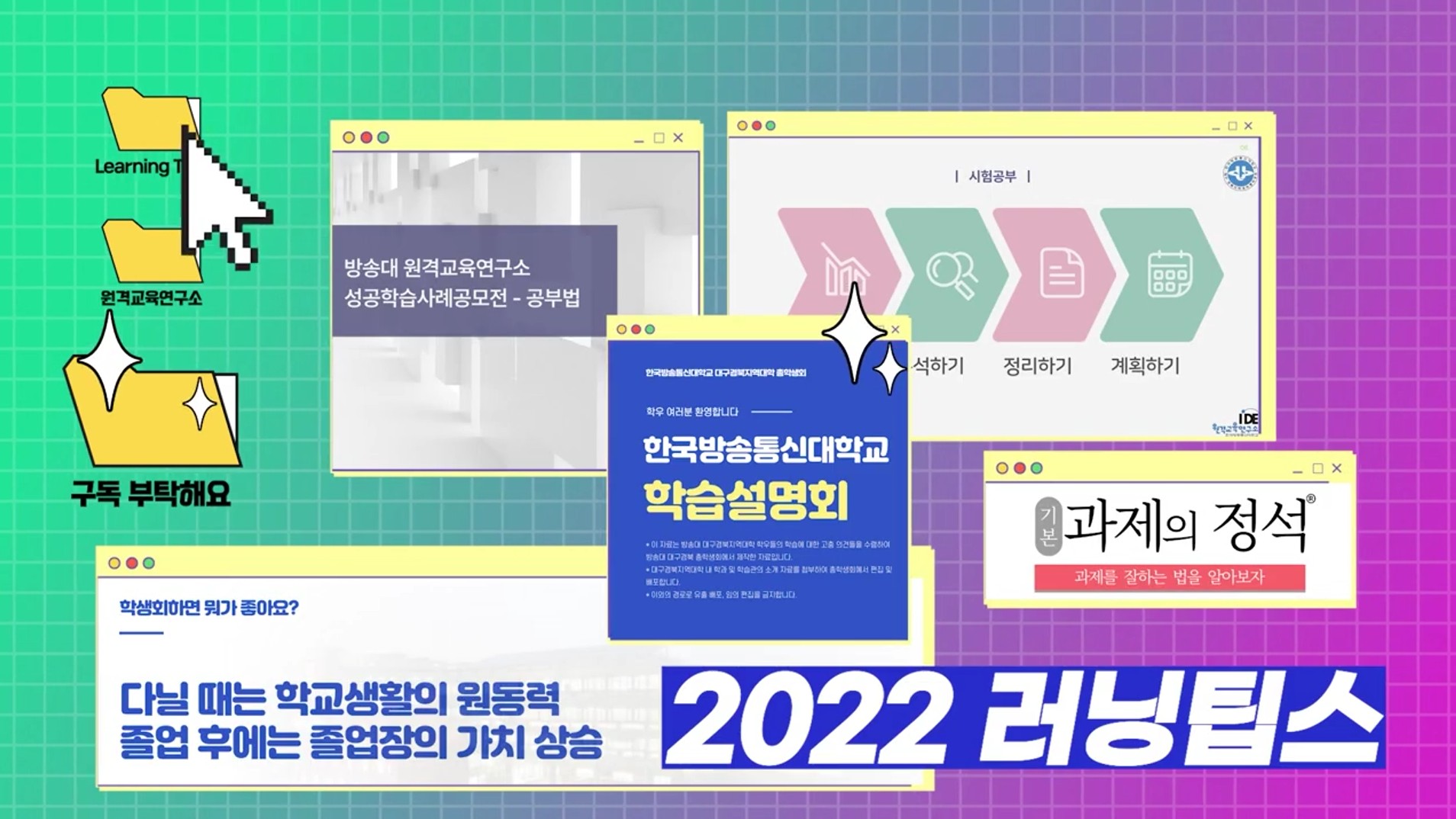 과제의 정석: 과제물 작성 노하우