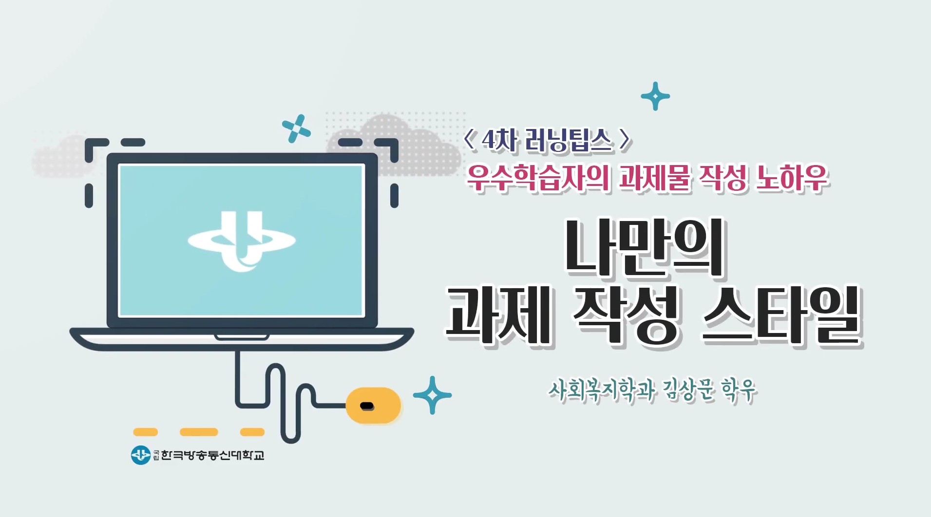 나만의 과제 작성 스타일