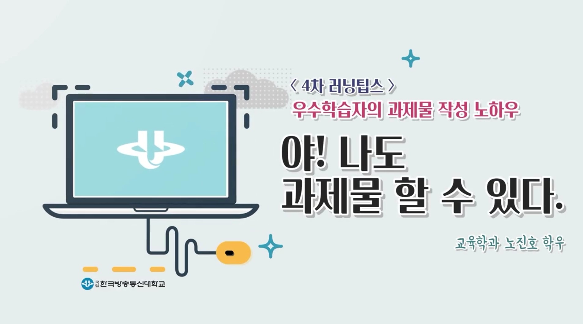 야! 나도 과제물 할 수 있다.