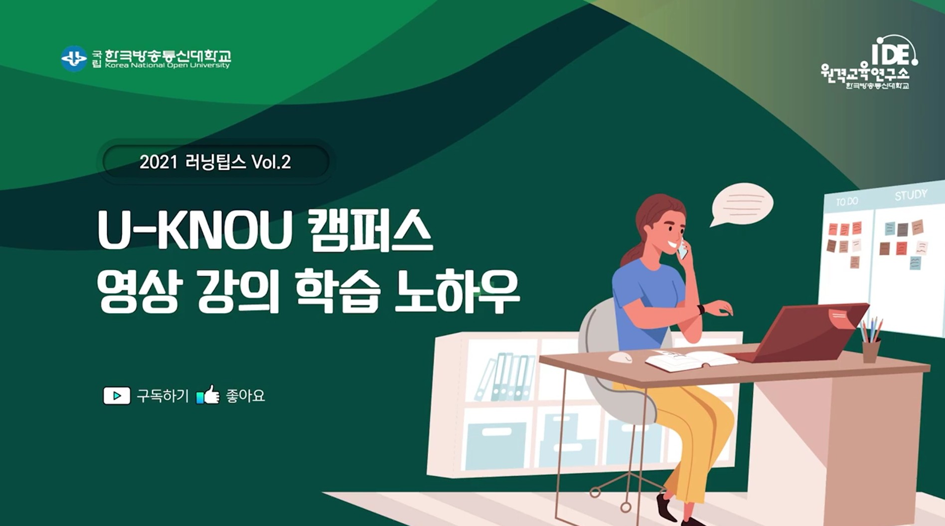 온라인 학습 노하우
(스터디 그룹)