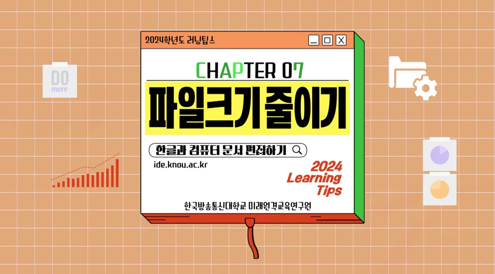 한컴 파일 용량을 
쉽게 줄이는 꿀팁