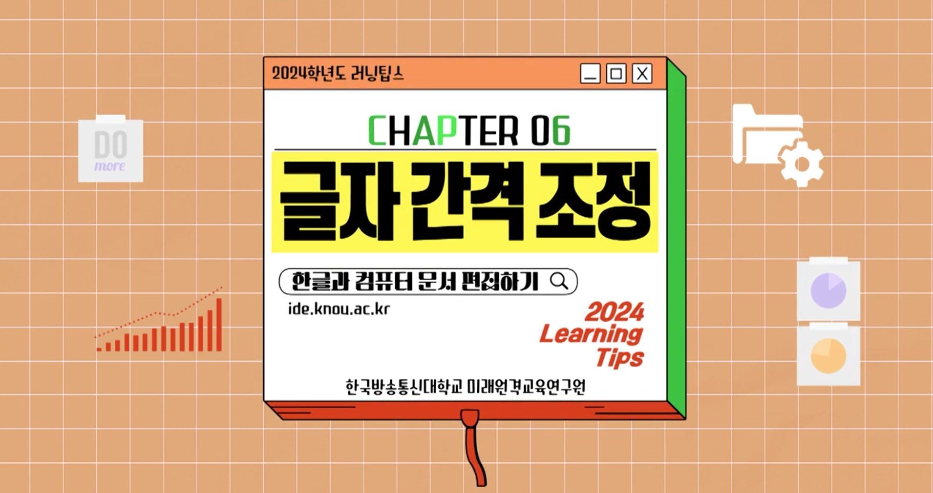 한글과 컴퓨터로 글자 간격 조절하는 초간단 방법