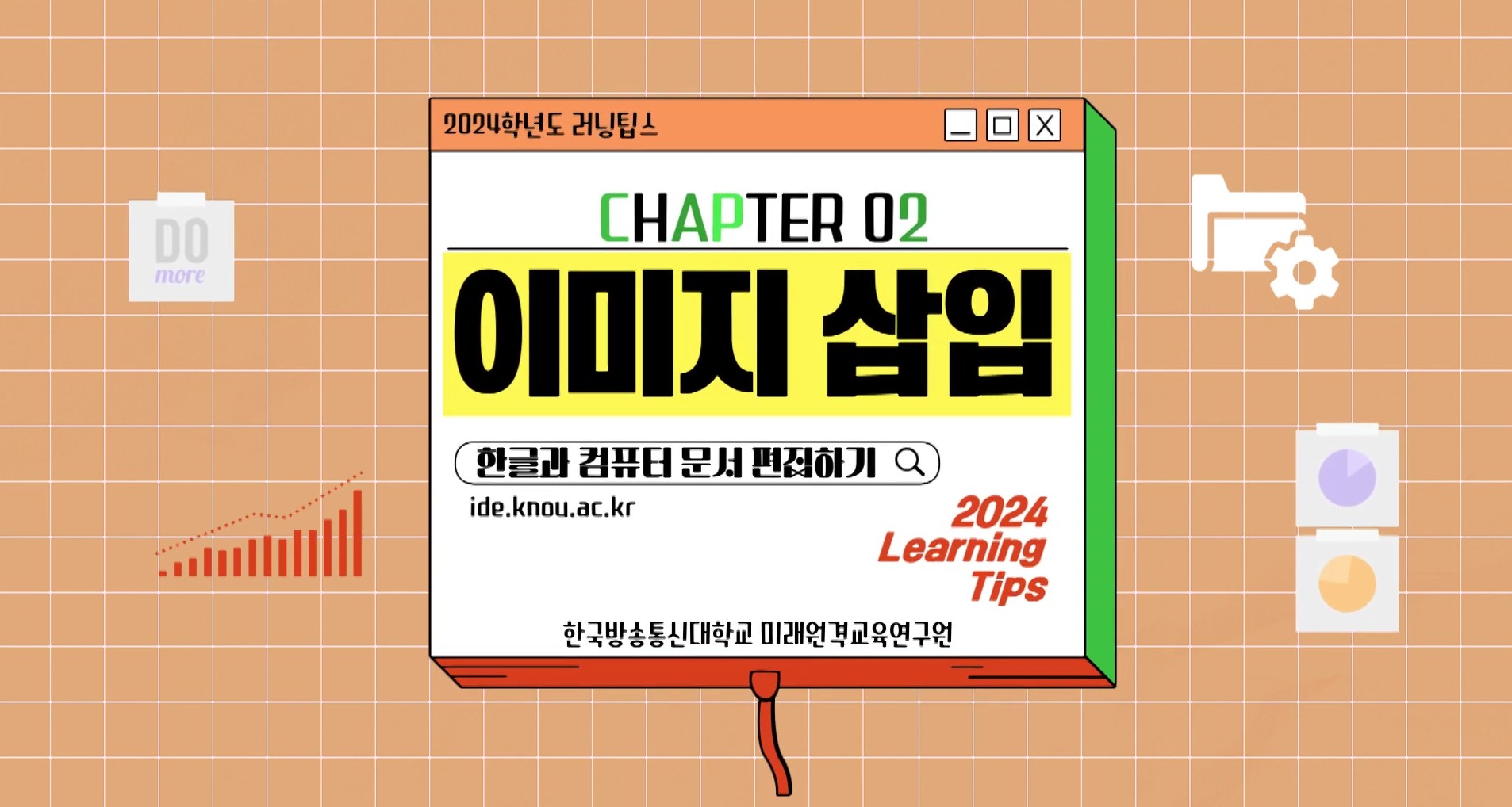 깔끔한 레포트, 
비밀은 '표와 이미지'