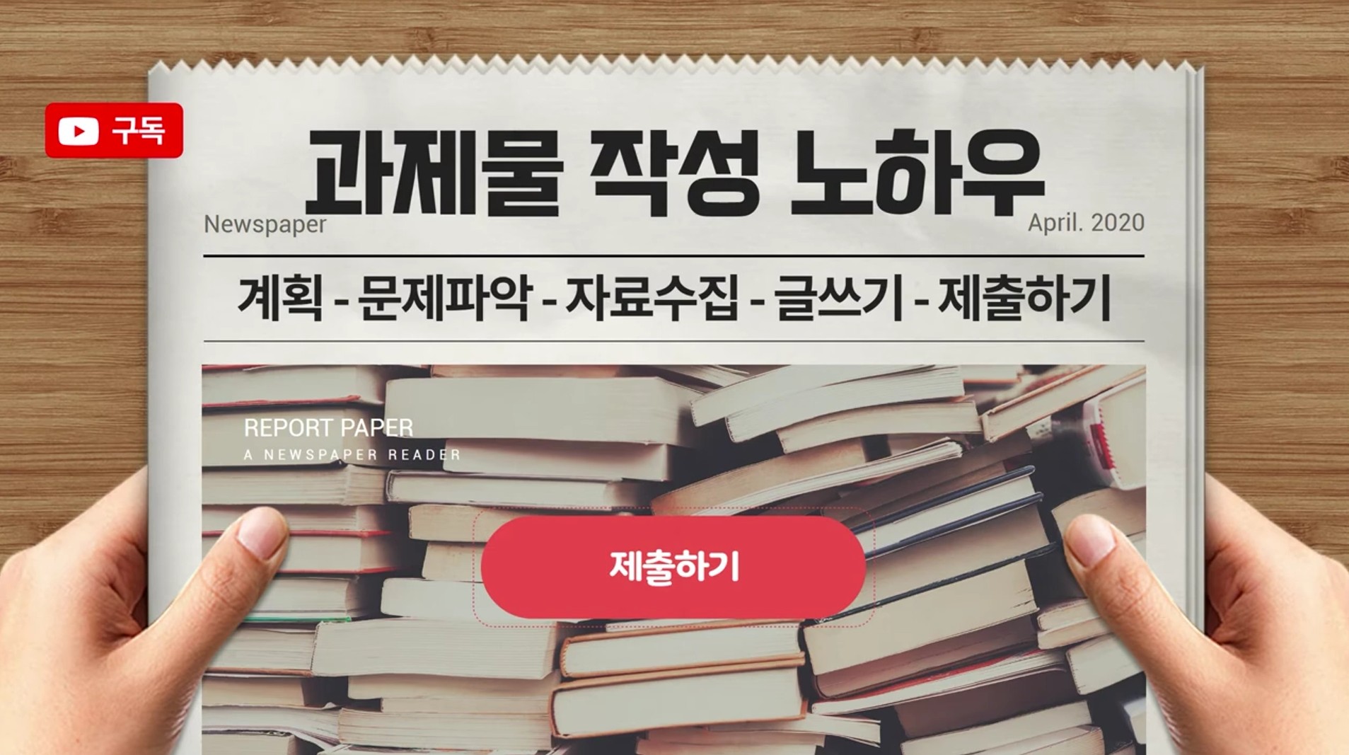 과제물 제출하기
