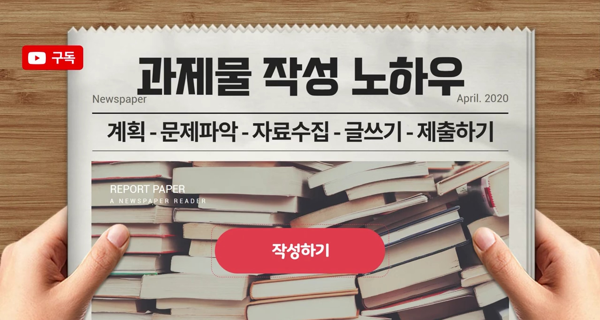 과제물 작성 노하우2
