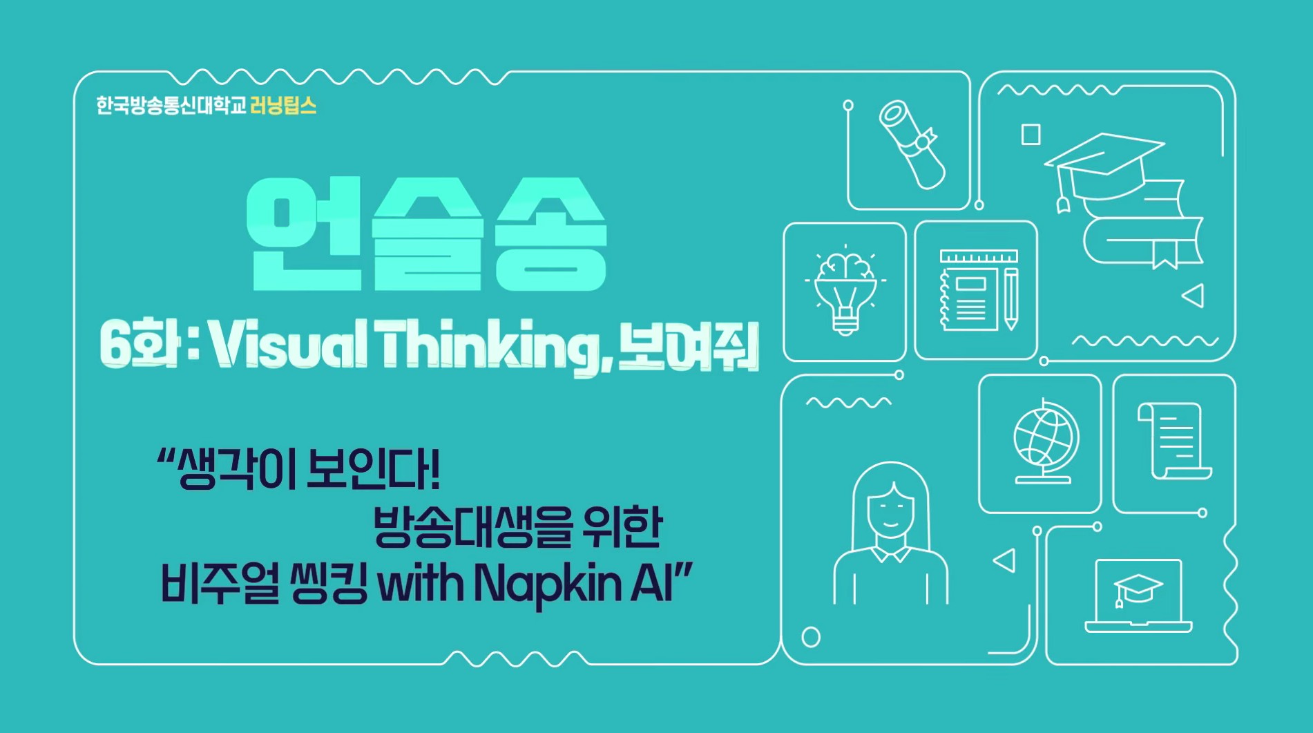 생성형 AI 시각화 도구 활용법