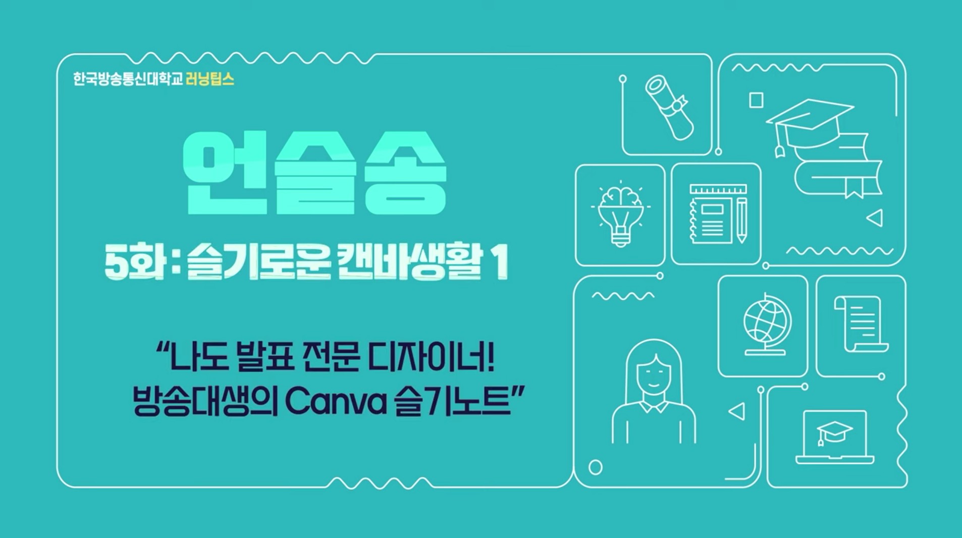 생성형 AI Canva 
디자인 작업하기