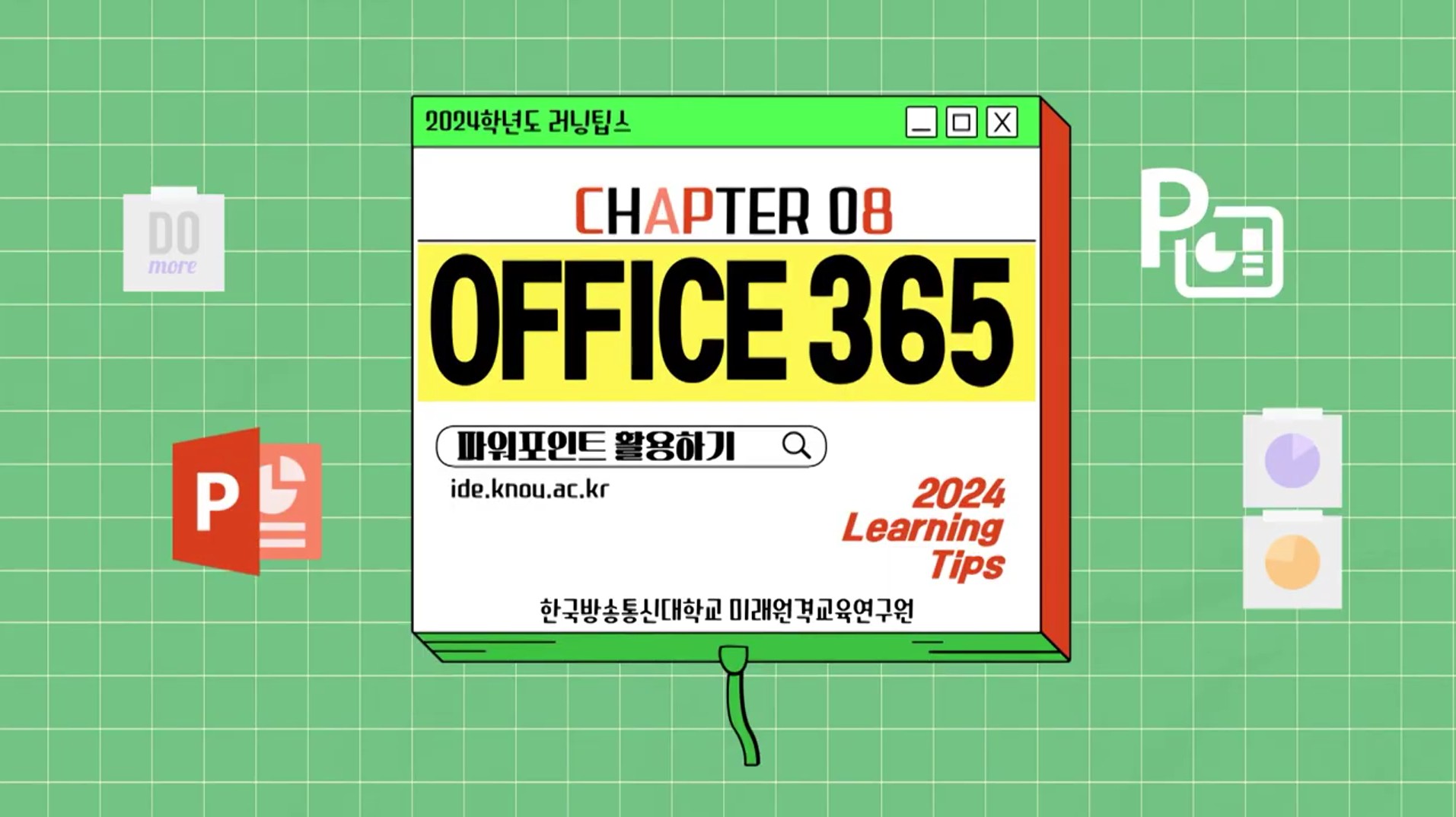 오피스 365, 학생 계정으로 
무료로 사용하는 방법 총정리