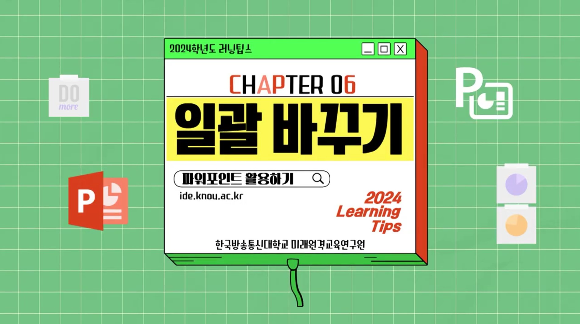 파워포인트 대량 수정, 
텍스트·폰트 일괄 바꾸기