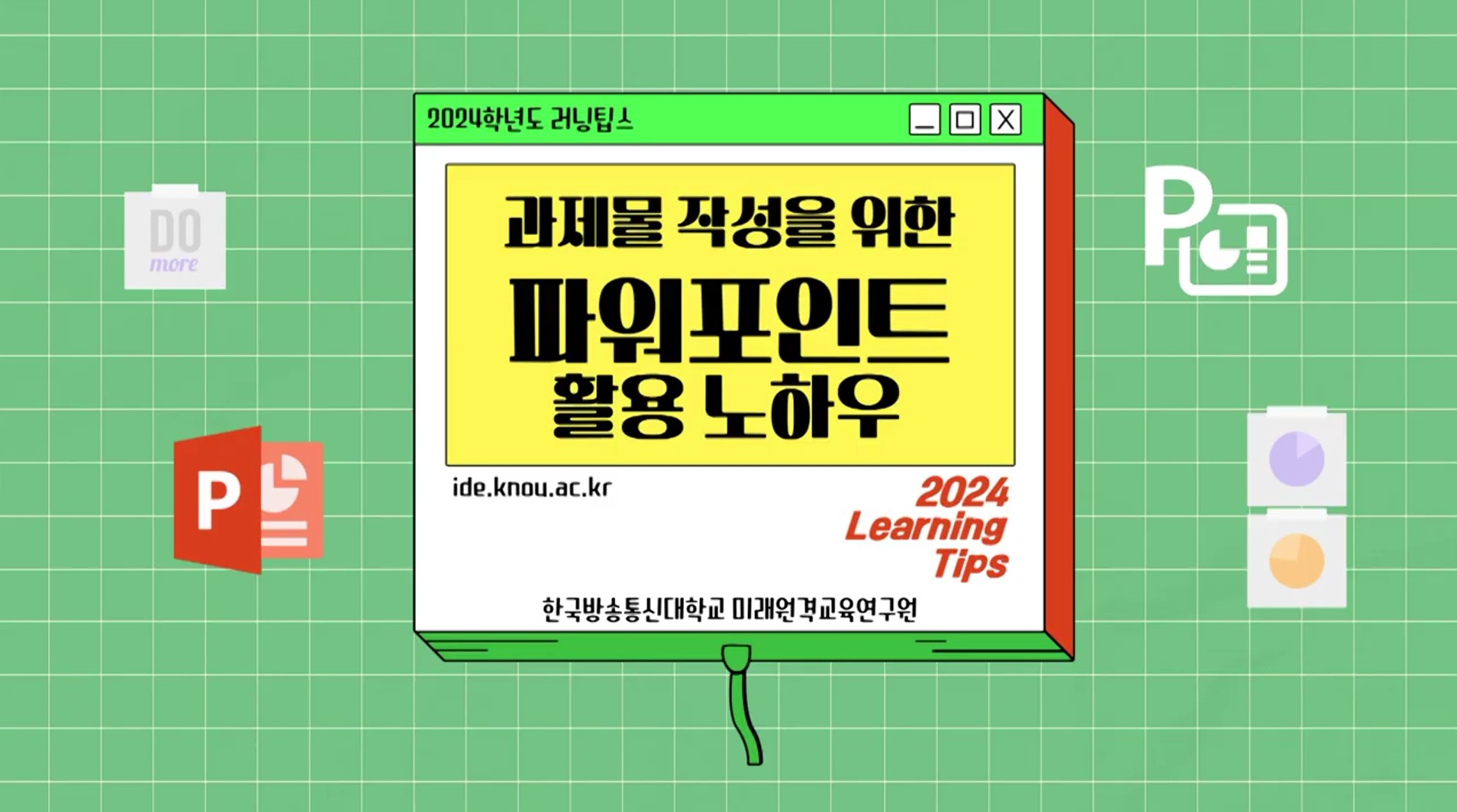 파워포인트 꿀팁! 도형 복제 단축키로 디자인 효율성 UP!