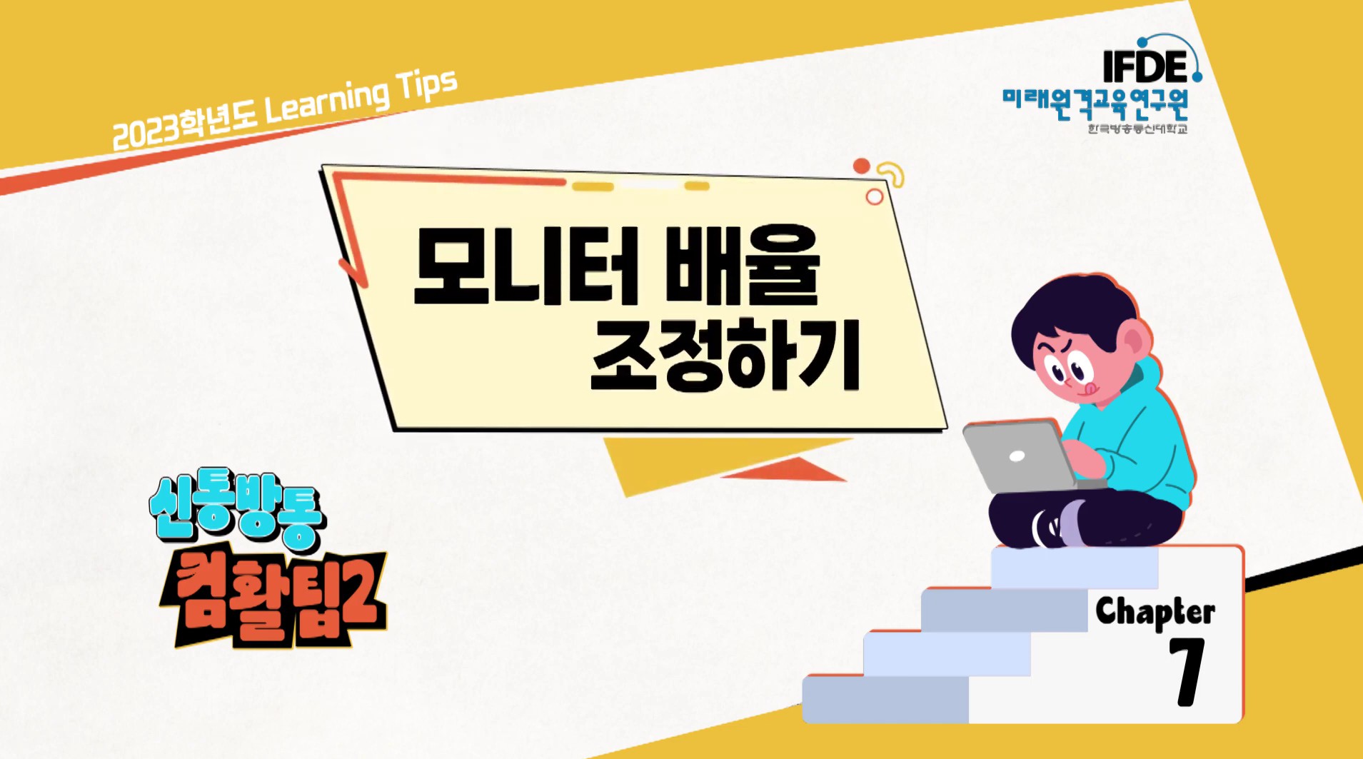 모니터 배율 조정하기