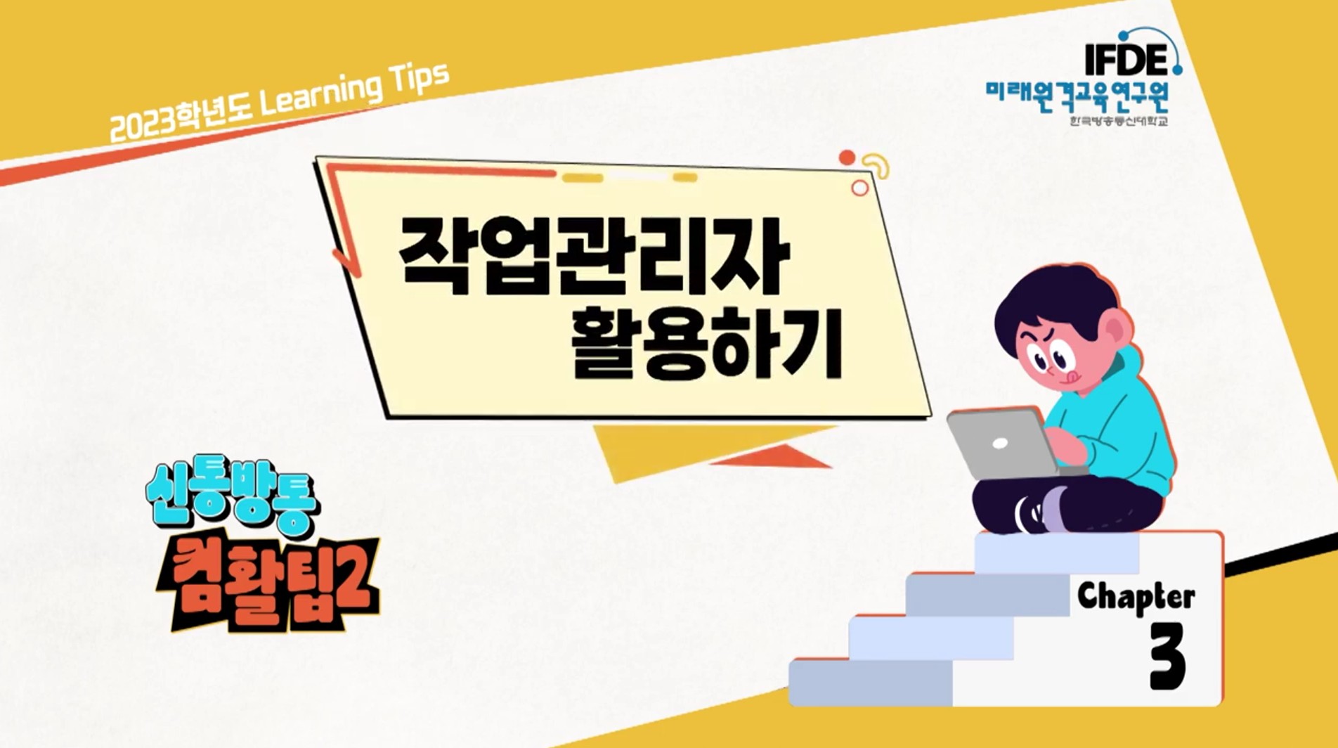 작업관리자 활용하기