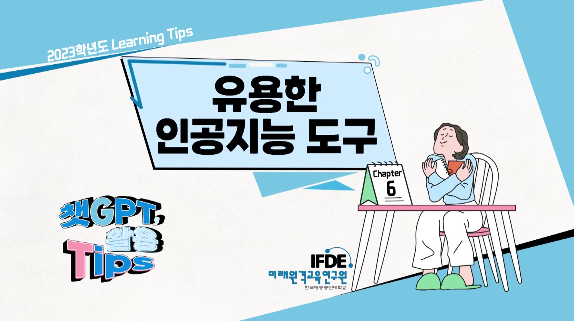 유용한 인공지능 도구 활용법