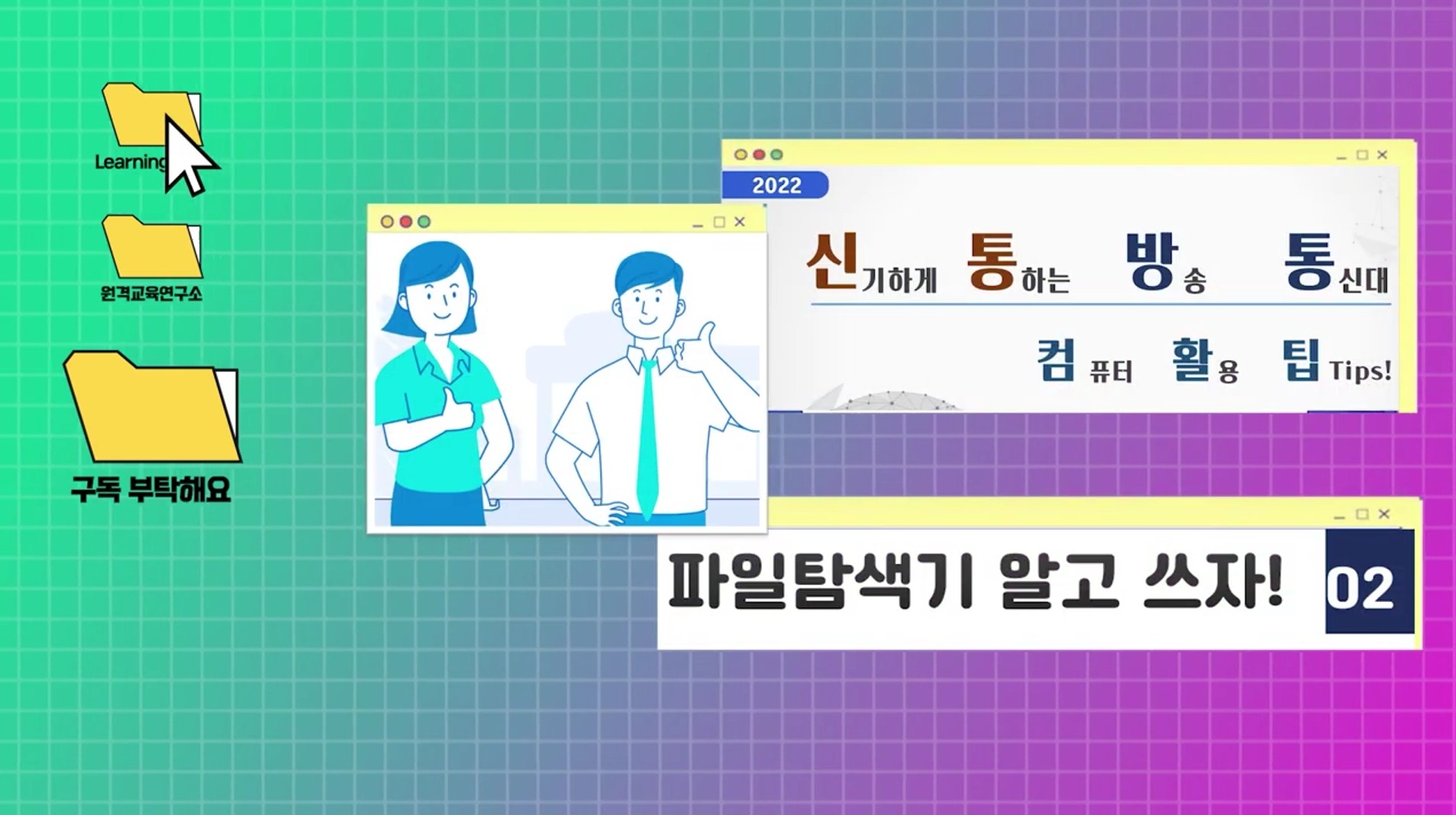 컴퓨터 활용팁!(파일 탐색기)