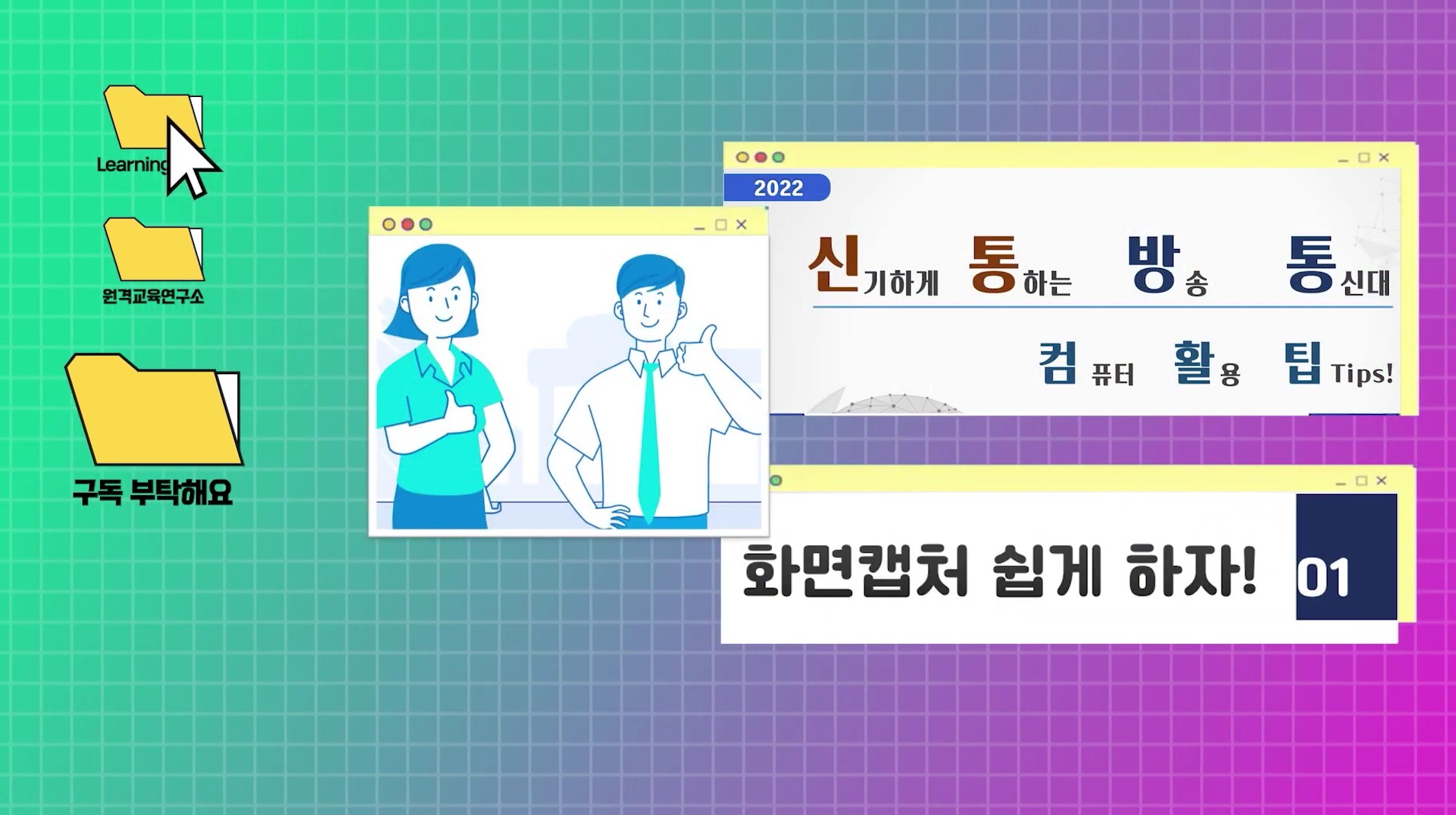컴퓨터 활용팁!(화면 캡쳐)